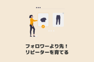 【実録】現役オーナーが語る！売れるネットショップ運用の裏側