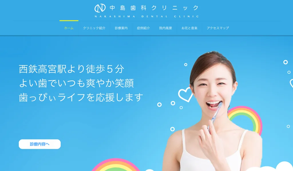 旧サイトで必須情報が埋もれている様子