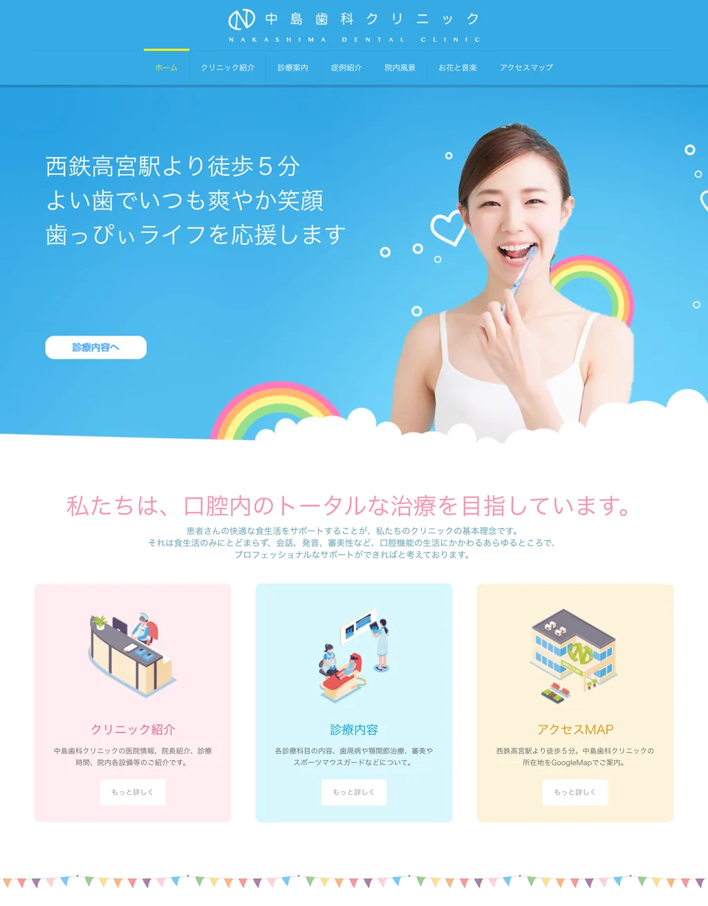 旧サイトと新サイトの見た目の対比