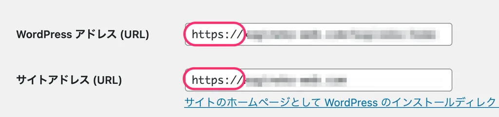 WordPressの一般設定でhttpsのアドレスを確認する画面