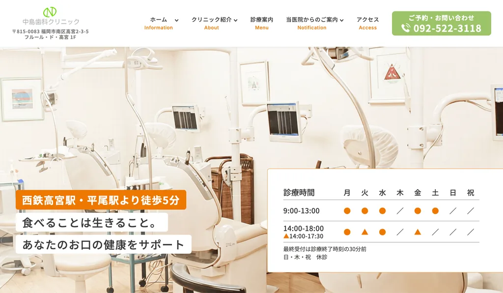 1ページに情報をまとめた新サイトの全体像