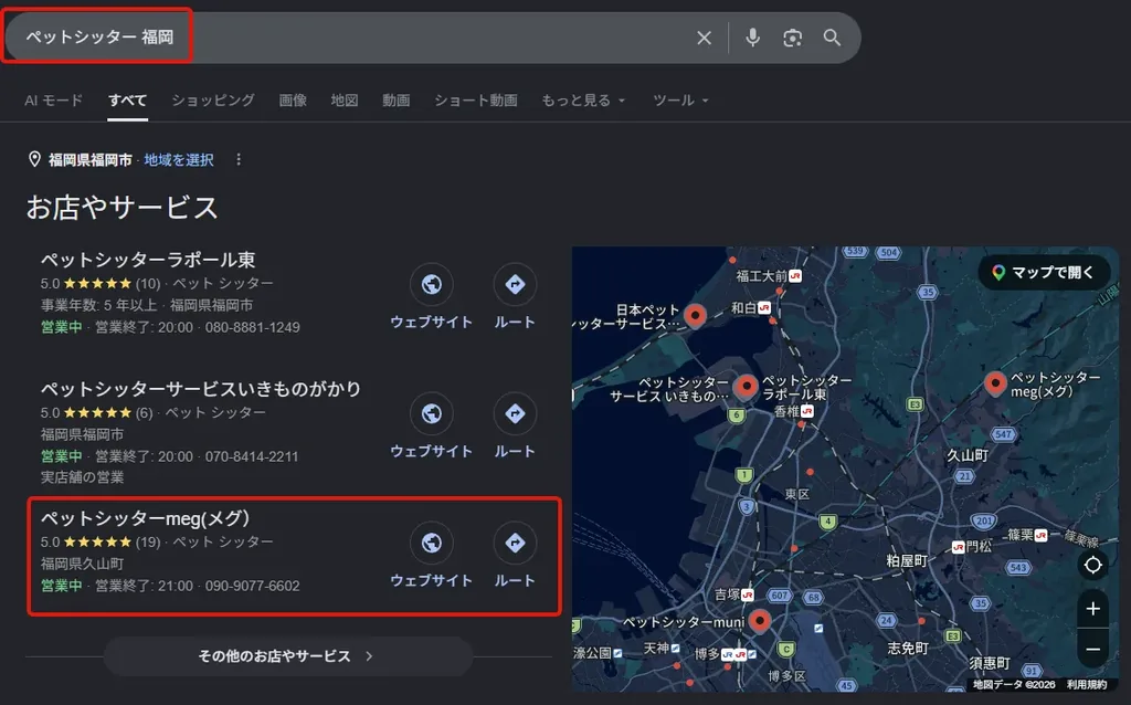 Googleマップとホームページの連携イメージ