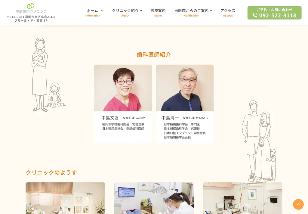 温かみのあるデザインの新サイトトップ