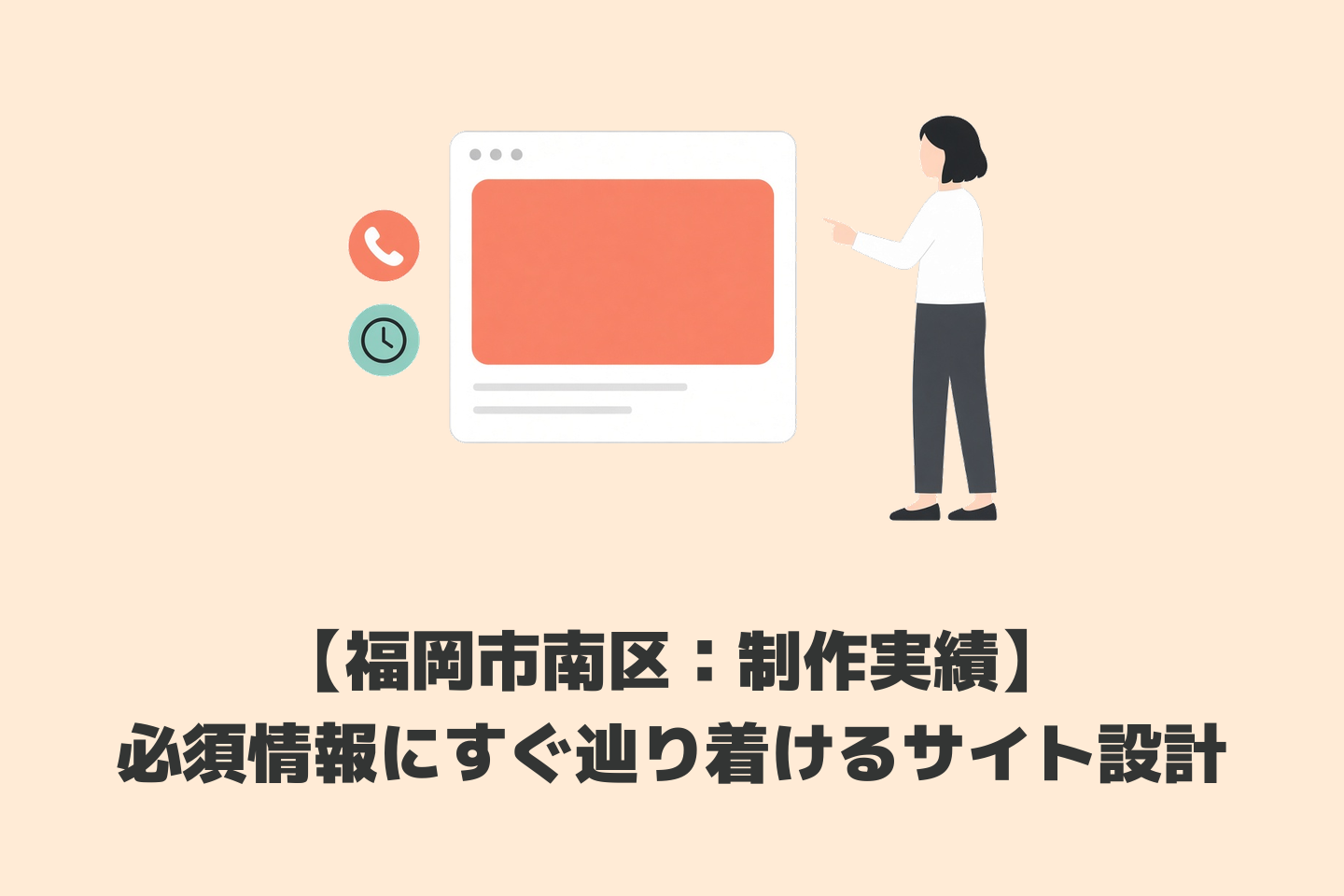 【南区・制作実績】中島歯科クリニック様｜リニューアルでサイトをスリム化